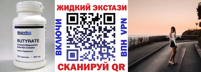 БУТИРАТ BDO 33%  MEGA маркетплейс  Заводоуковск 