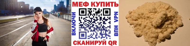 Мефедрон мяу мяу  Заводоуковск 